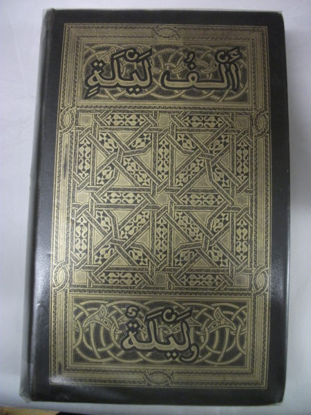 The Book of the Thousand Nights and a Night