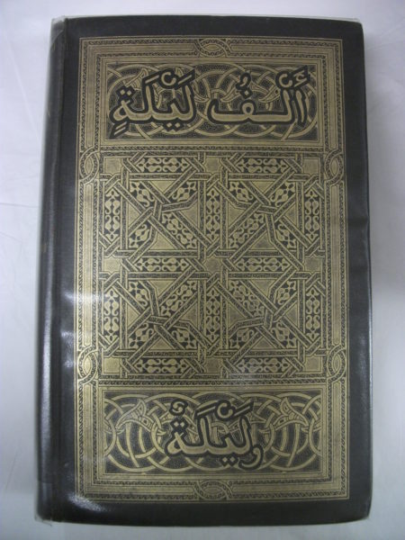 The Book of the Thousand Nights and a Night